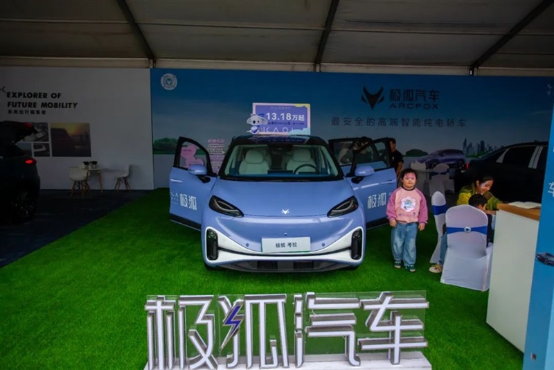 2023臨沂市新能源汽車下鄉活動啟動!#10554