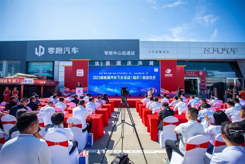 2023臨沂市新能(néng)源汽車下鄉活動啟動!#10545