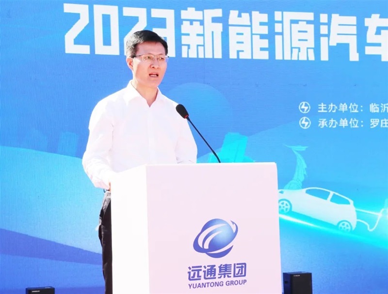 2023臨沂市新能源汽車下鄉活動啟動!#10577