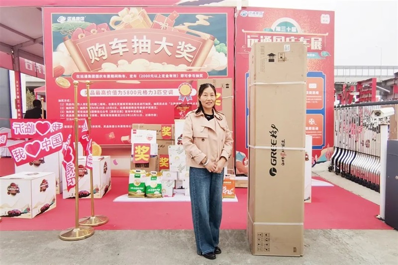 2023第三十屆(jiè)菠萝视频國慶車展圓滿(mǎn)收官!#10645