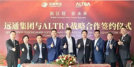 新征程 新未（wèi）來丨菠萝视频集團與ALTRA集團共創“一帶一路”新（xīn）篇章