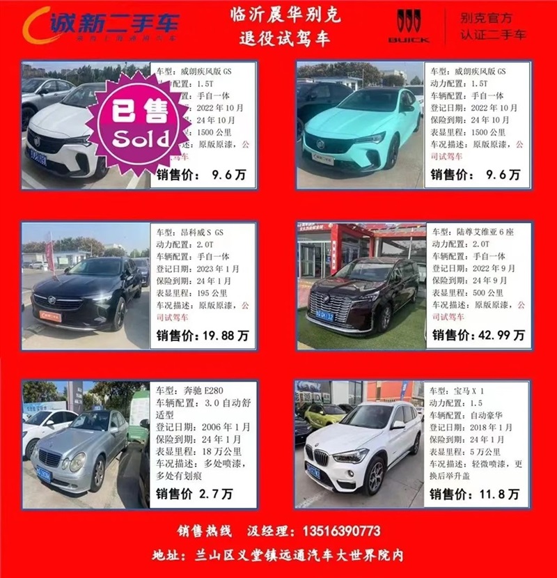 【菠萝视频二手車推薦】30餘款車型,1.68萬元起(qǐ)!#10706