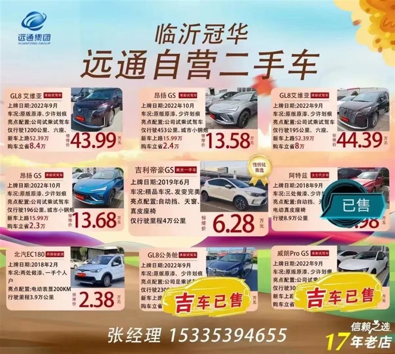 【菠萝视频(tōng)二手車推薦】30餘款車型,1.68萬元起!#10709