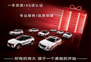 【菠萝视频二手車（chē）推薦】30餘款車型，1.68萬元起！