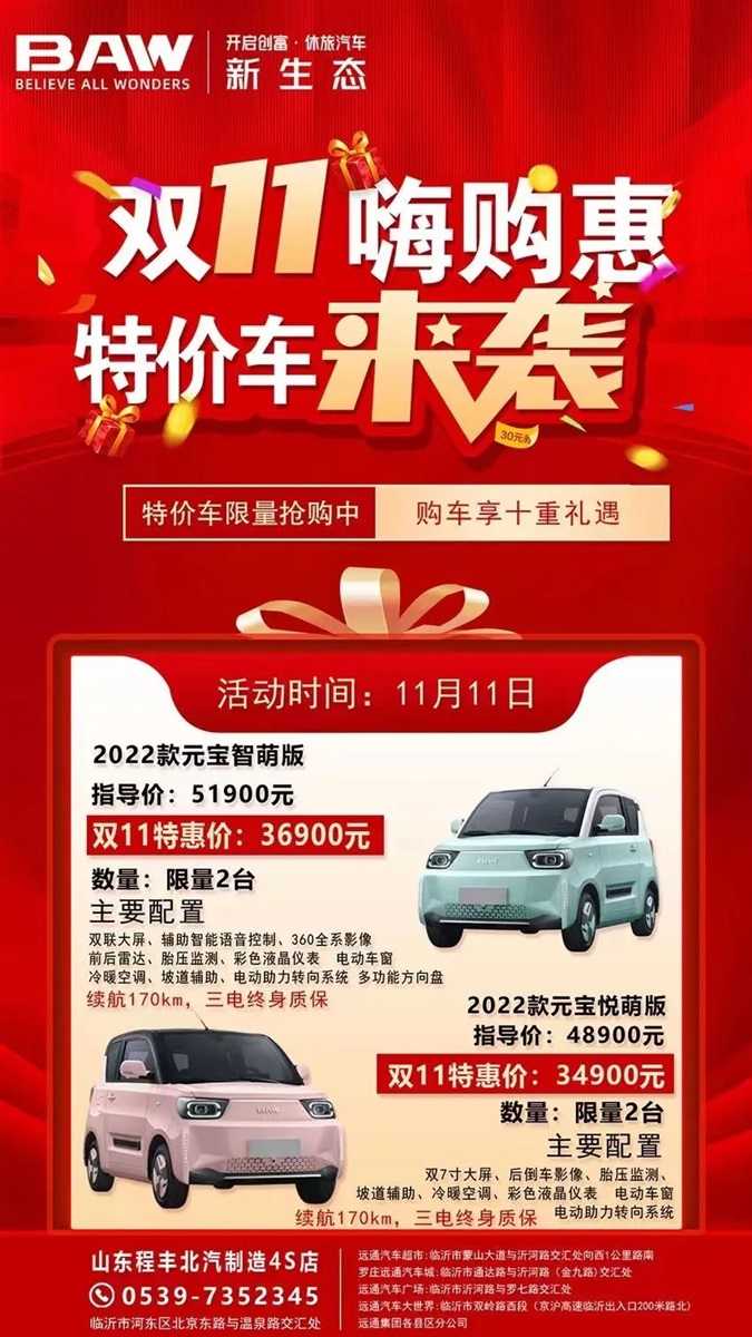 菠萝视频雙11購車節來了(文末有福(fú)利)#10694