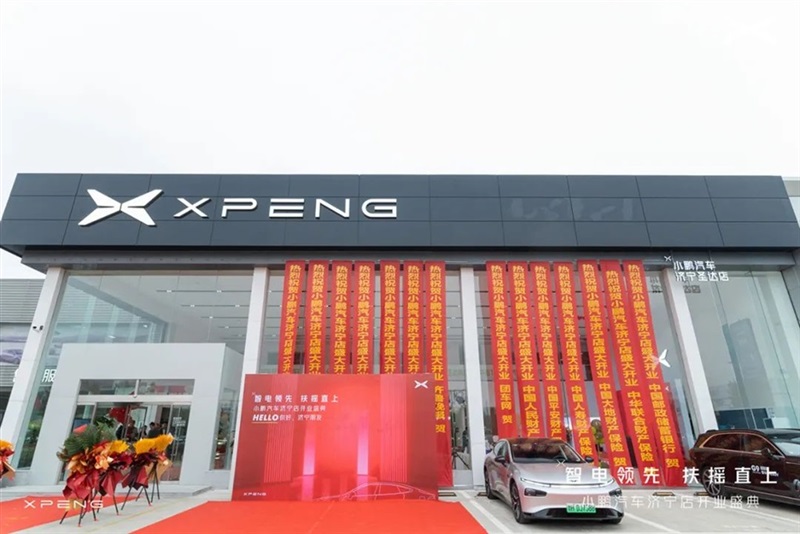 你好，鵬友！小鵬汽車濟（jì）寧店盛大（dà）開業#10734