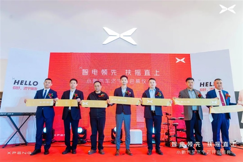 你好（hǎo），鵬友！小鵬（péng）汽車濟（jì）寧店盛大開（kāi）業#10731