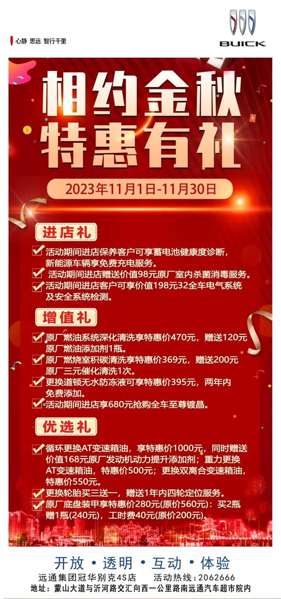 冠華（huá）別克