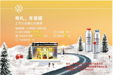 【愛車講堂】冬季該如（rú）何保養愛（ài）車呢？（文末有福利）