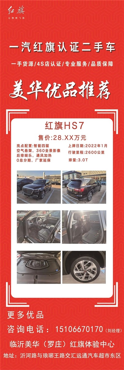 美（měi）華公司二手車