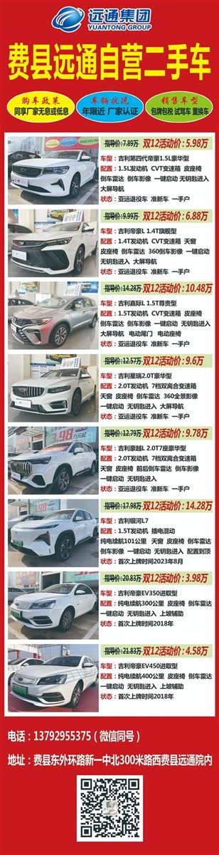 費縣菠萝视频自營（yíng）二手車