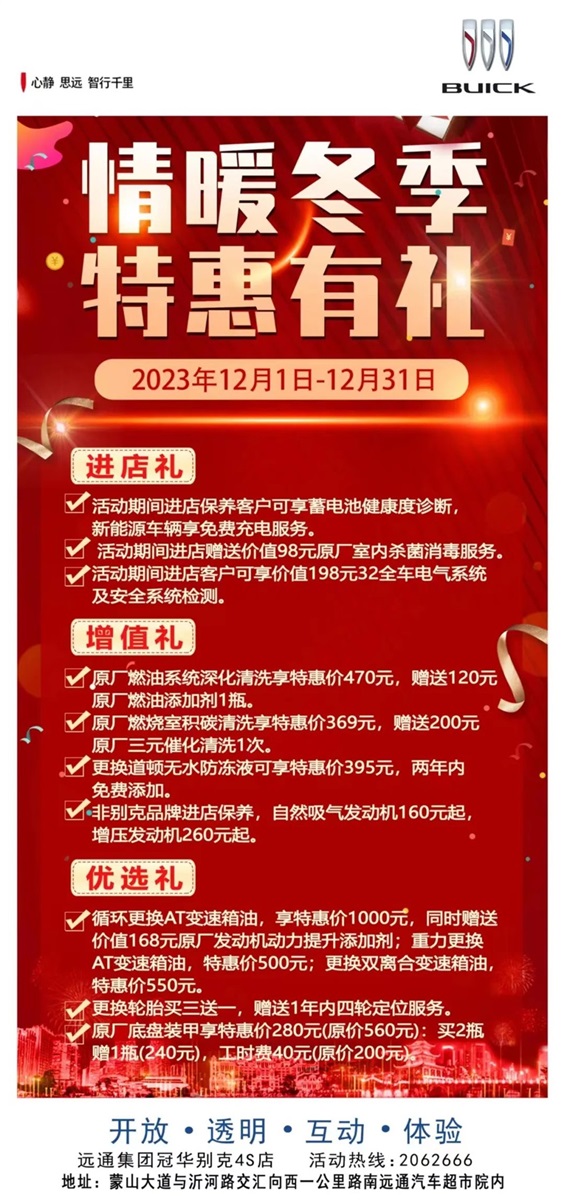 【愛車講堂】氣溫驟降,你的車也怕冷(lěng)!冬季養車(chē)、用車看這裏!#10875