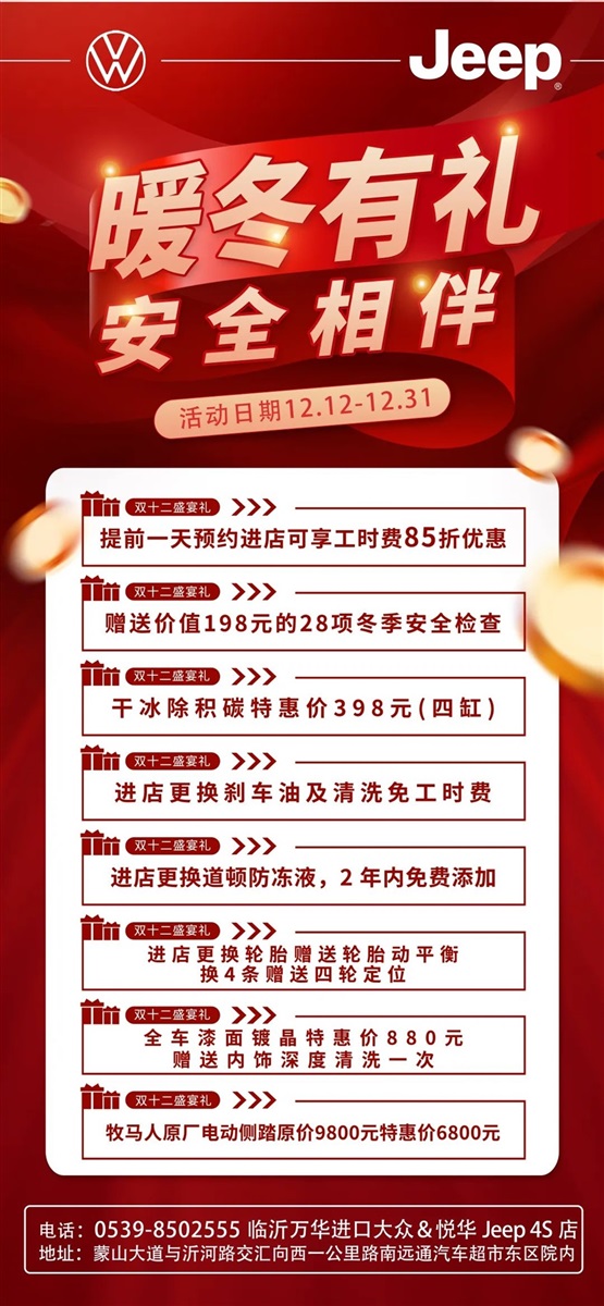 【愛車講堂】氣溫驟降,你的車也怕冷!冬季養車、用車看這裏!#10871