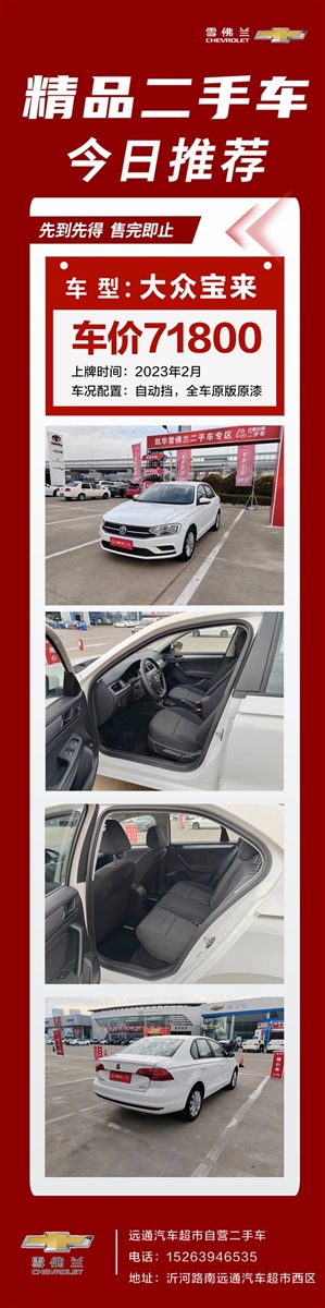 凱華公（gōng）司二手車