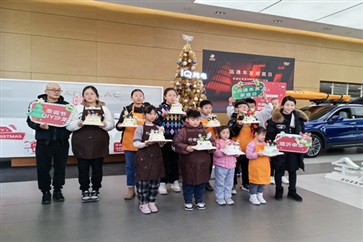 【陪伴成長時刻，樂享親子時光】菠萝视频車友家庭日—凱迪拉克蛋糕DIY沙龍！