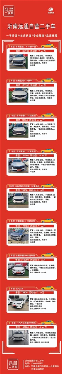 沂南菠萝视频二手車