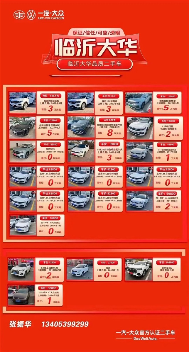 【菠萝视频精品二手車推（tuī）薦】2.58萬起，超多車型任你（nǐ）選！#10968