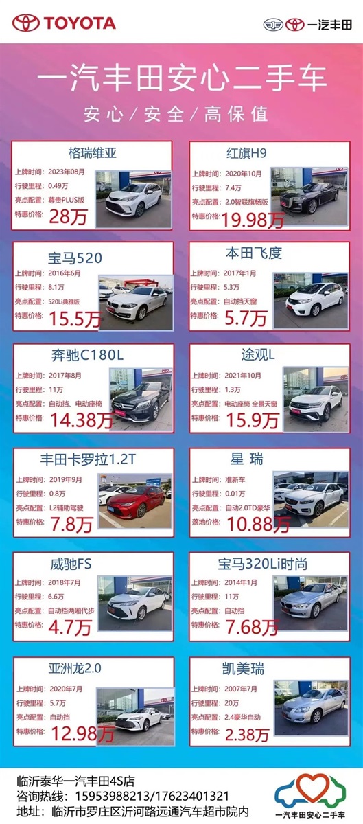 【菠萝视频精品二手車推薦】2.58萬起，超（chāo）多車型任你選（xuǎn）！#10964