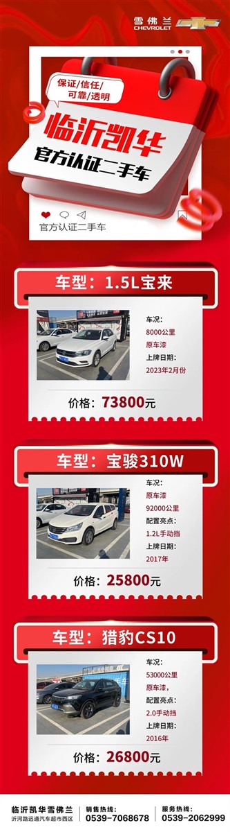 【遠（yuǎn）通精品二手（shǒu）車推薦】2.58萬起，超多（duō）車型任你選！#10965
