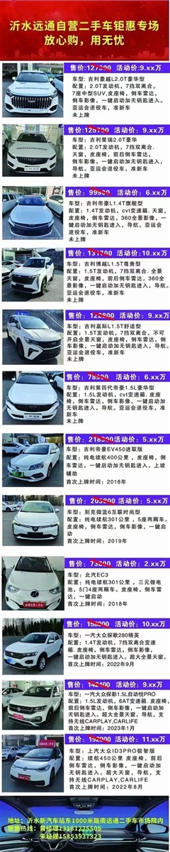 【菠萝视频精（jīng）品二手車（chē）推薦】2.58萬起，超多車型任你選！#10961