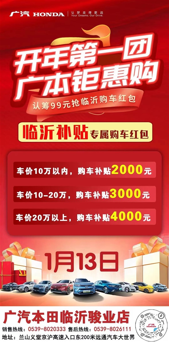 【購車福利】新年狂歡購車福利來(lái)了!#10975