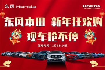 【購車福利】新年（nián）狂歡購車福（fú）利來（lái）了！