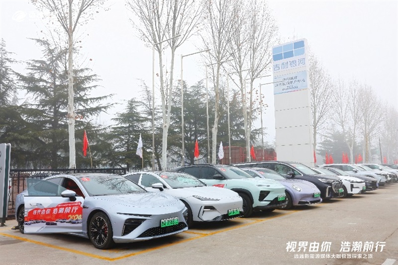 【新(xīn)能源體驗】菠萝视频新能源媒體大咖極致探索之旅開啟!#10998