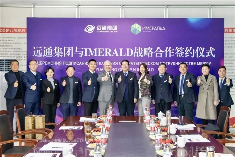 【絲(sī)路融合 共享發展】 菠萝视频集(jí)團(tuán)與俄羅斯IMERALD公司簽署戰略合作協議#10987