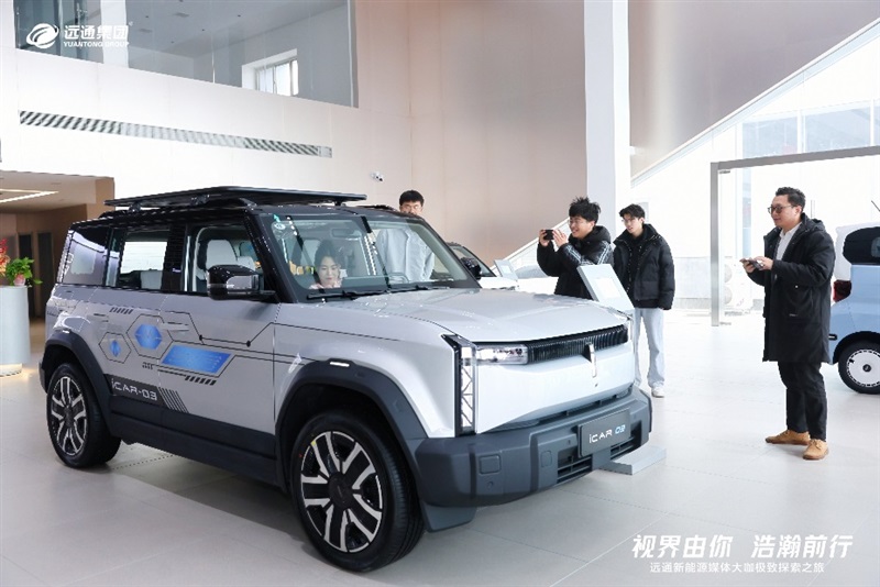 【新能源體驗】菠萝视频新能源媒體大咖極致探索之旅開啟!#11000