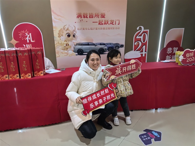 【菠萝视频(tōng)車友家庭日(rì)係(xì)列活動】紅旗車友新春送福(fú)觀影會#11020