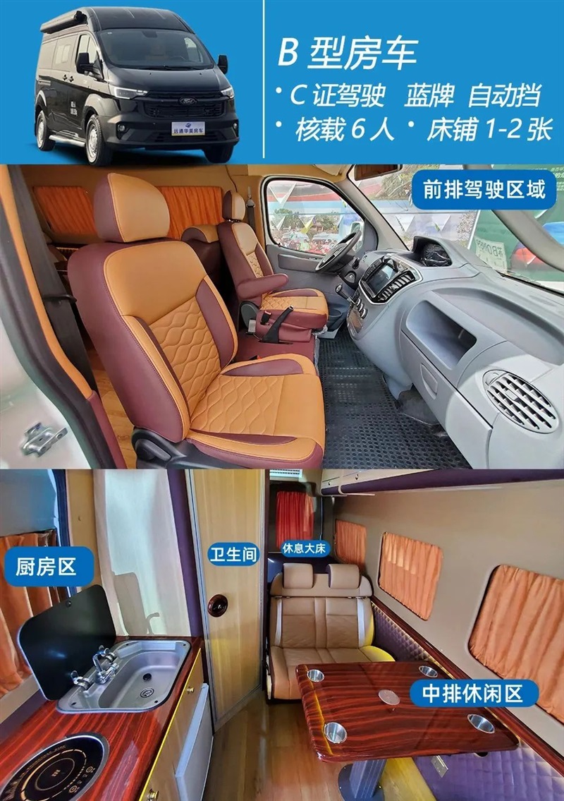 【房車旅行】春節長假,開上房車,來一場與眾不同的假日旅行!!#11014