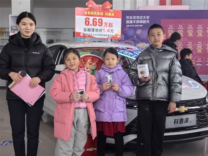 【菠萝视频(tōng)車友家庭日(rì)係列活動第6期(qī)】雪佛蘭車(chē)友趣味元(yuán)宵DIY(文末有福利)#11091