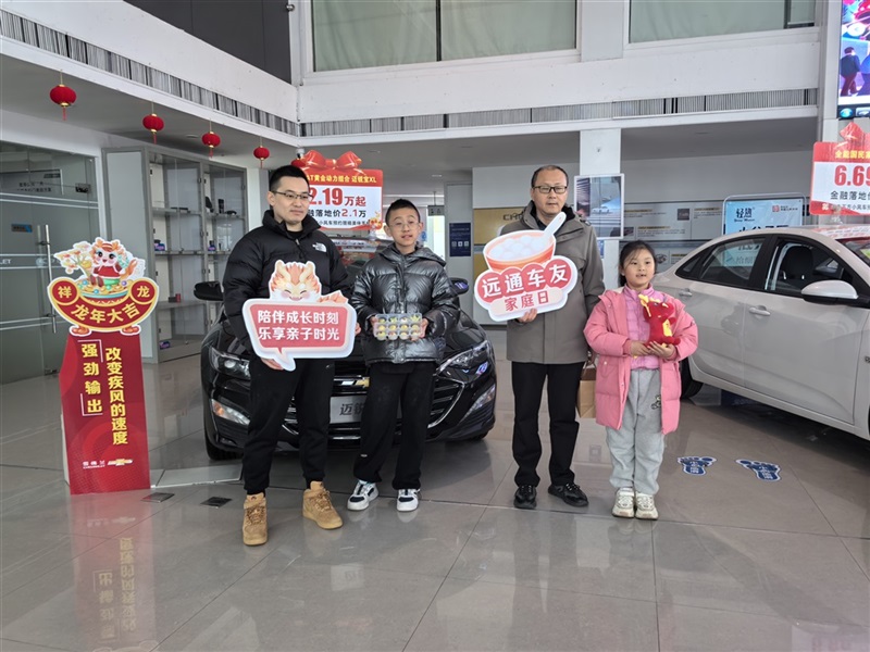 【菠萝视频車友家庭日係(xì)列活動第6期】雪佛蘭車友趣味元宵DIY(文末有福利)#11096