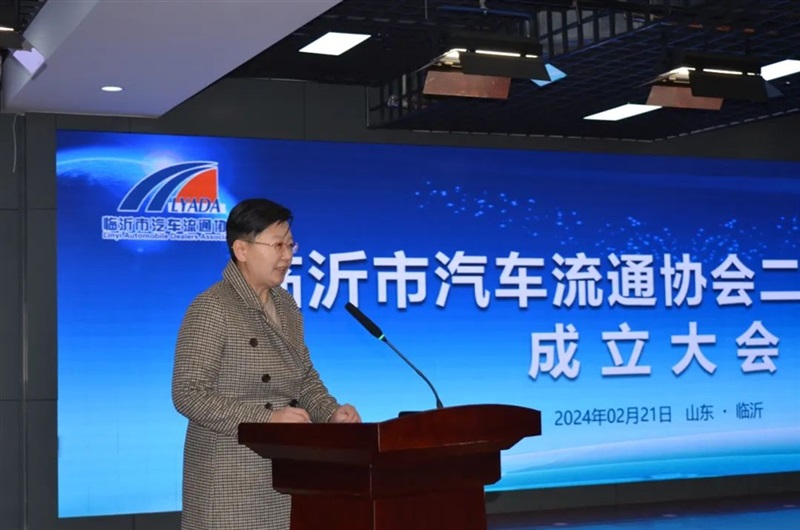 臨沂市汽車流通（tōng）協會二手（shǒu）車分會會（huì）長  周景霞同誌講話   