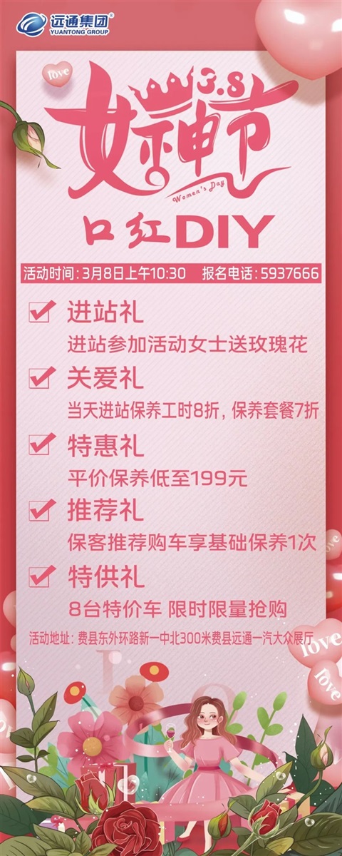 【女神節(jiē)】請注意查收您的專(zhuān)屬(shǔ)禮遇!(文末有福利)#11113