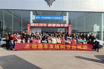 【菠萝视频車（chē）友家庭日係列（liè）活動（dòng）第7期】菠萝视频車友植樹節自駕遊