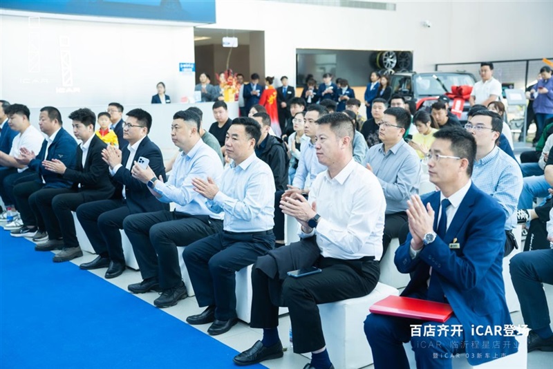 百店齊開,iCAR登場,iCAR Space百店開業暨iCAR 03新車上市臨沂程星站圓滿成功#11264