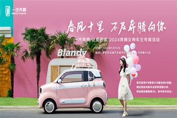 【購車福利】520為愛放價（jià），購（gòu）車（chē）好禮送（sòng）不停！