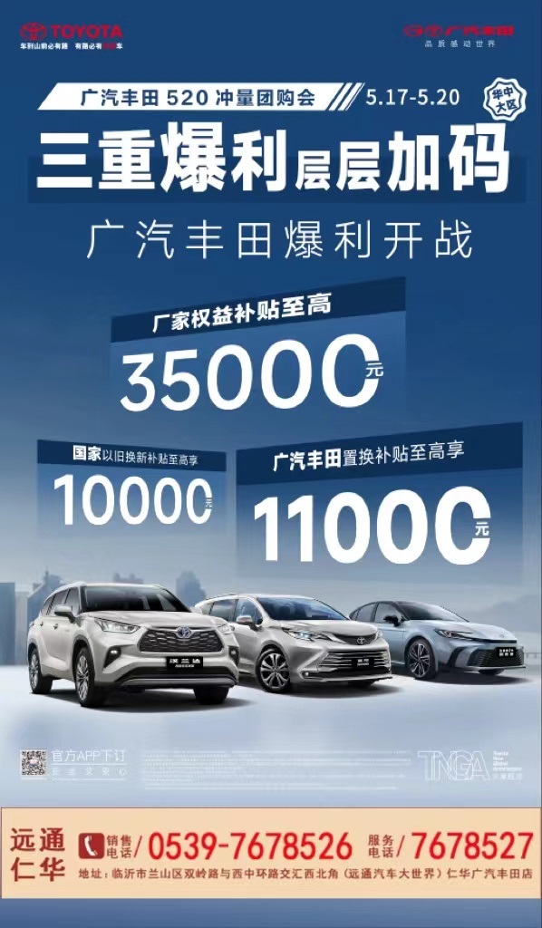 【購車福利】520為愛放價,購車好禮送(sòng)不停!#11312