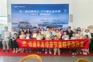 【菠萝视频車友家庭日係列活動第10期】母親（qīn）節蛋（dàn）糕手作沙龍