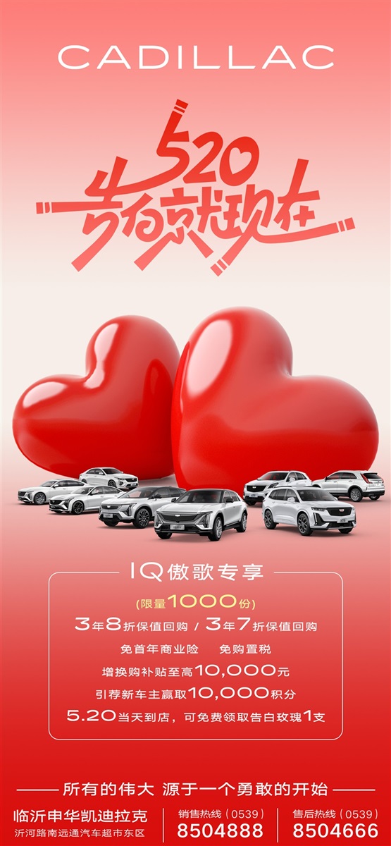 【購車福利】520為愛放價,購車好禮(lǐ)送不停!#11317