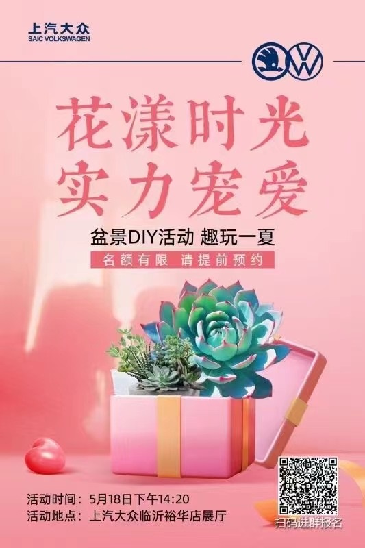 【購車福(fú)利】520為愛放價,購車(chē)好禮送不停(tíng)!#11315