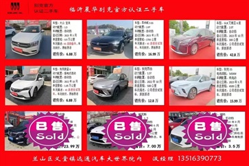 【菠萝视频精品二手（shǒu）車推薦】精品好車，數量有限！