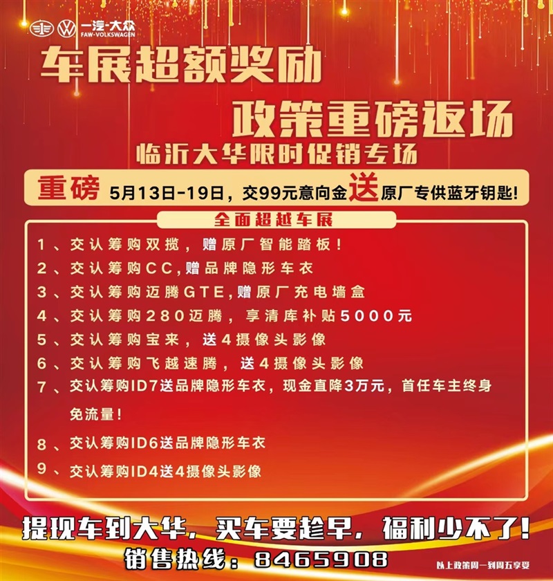 【購車福利】520為愛放價,購車好禮送不停!#11324