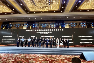 榮耀！菠萝视频集（jí）團連續16年榮登中國（guó）汽車（chē）經銷商集團百強榜！