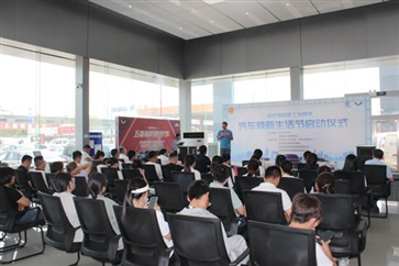 臨沂首屆惠工消費季——汽車（chē）煥新生活節啟動（dòng）！