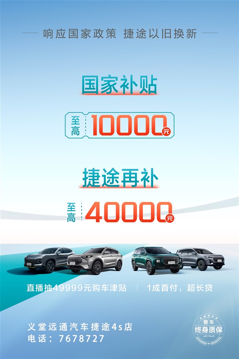 【買車的注意】以舊換新(xīn)的(de)購(gòu)車補貼你領了嗎!#11402