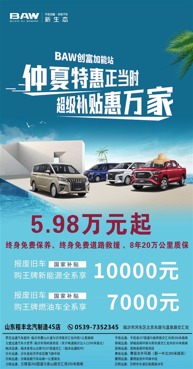 【買車的注意】以舊換新的購車補貼你領了嗎!#11387