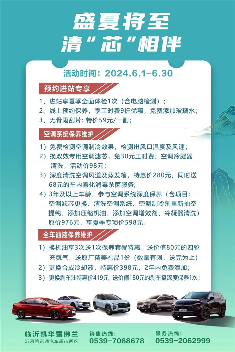 【愛車講堂】高溫來襲,汽(qì)車也要(yào)防“中暑”,這(zhè)5點一定要(yào)注(zhù)意!#11416