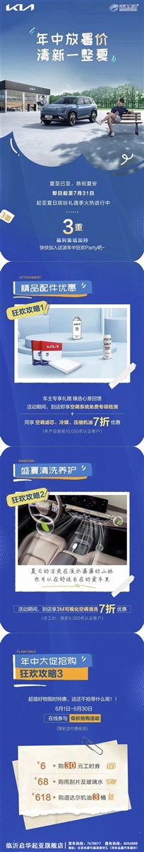 【愛車講堂】高溫來襲,汽(qì)車也要防“中暑”,這5點一(yī)定要注意!#11420